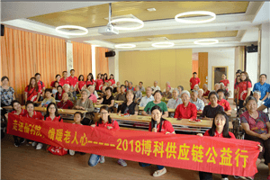 走进福利院，情暖老人心——304am永利供应链公益行