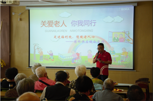 走进福利院，情暖老人心——304am永利供应链公益行