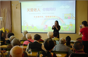 走进福利院，情暖老人心——304am永利供应链公益行