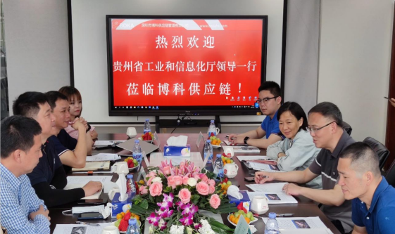 贵州工信厅金厅长一行考察304am永利供应链